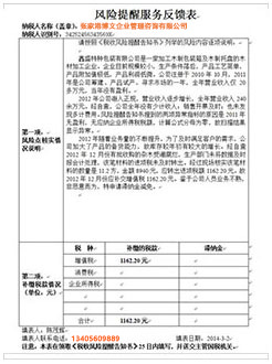 双桥税务服务